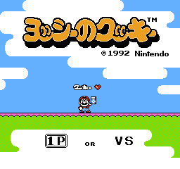 Yoshi's Cookie screenshot 4 for NES